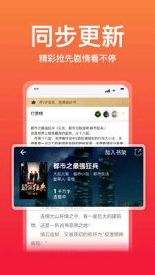 连尚读书免费全本小说v3.2.0.1
