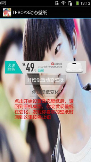 TFBOYS动态壁纸v2.8.2