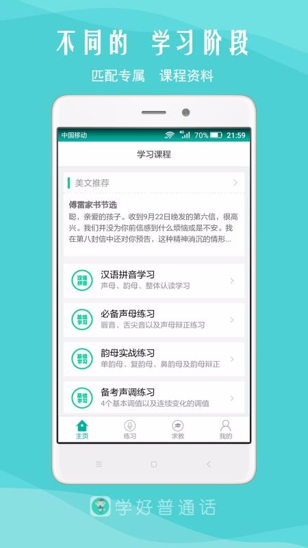 我是主持人v6.0