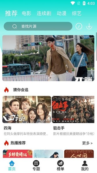 哒哒哒影视v4.3.5