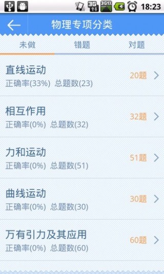 物理高考真题集v