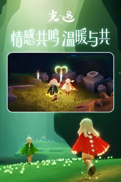 Sky光遇无限蜡烛能量更新版v0.13.0