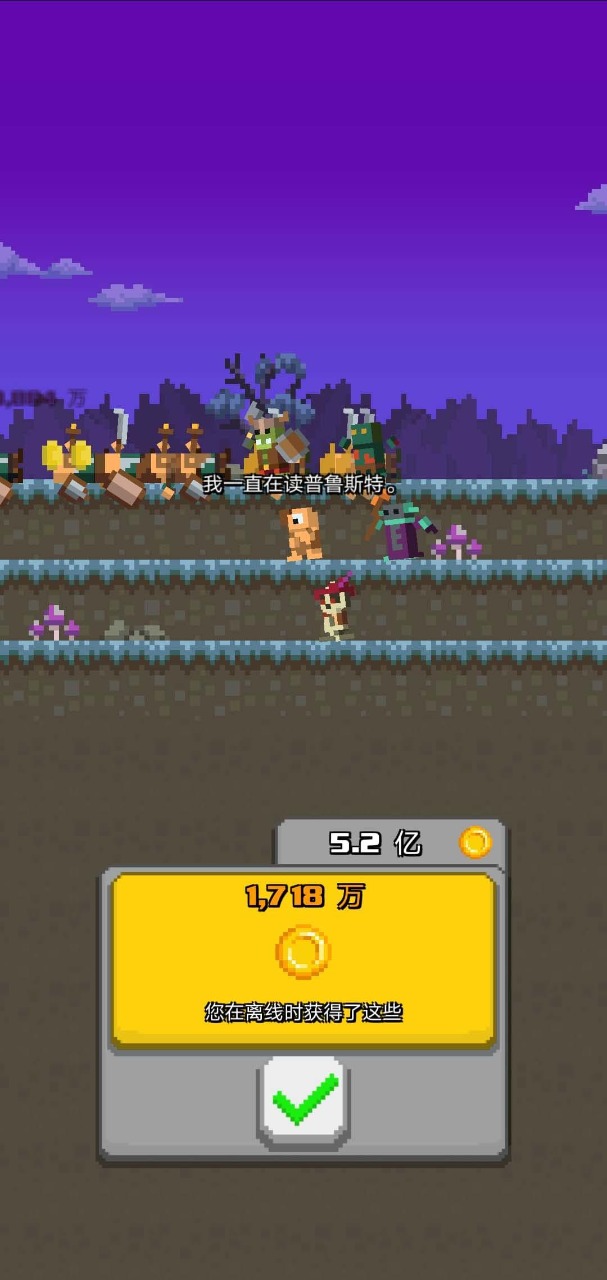 正义和邪恶的交换v1.0.1