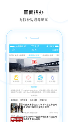 艺术升安卓版v3.1.46