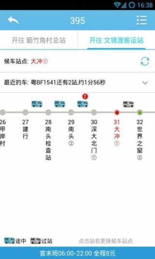 酷米客公交v4.14.0.1277(180317)