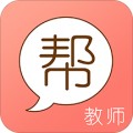 教师帮appv5.0.2