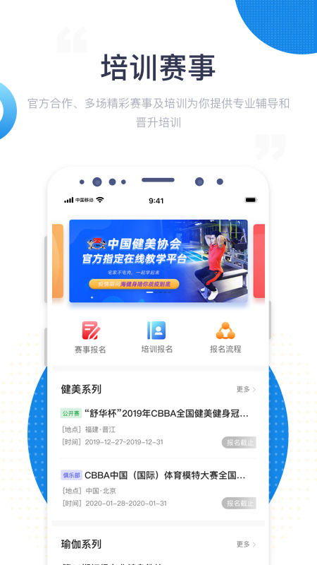 海健身appv1.0