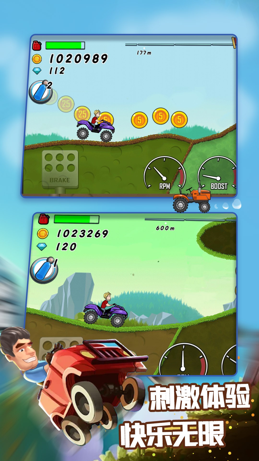 登山越野飙车v1.6.2