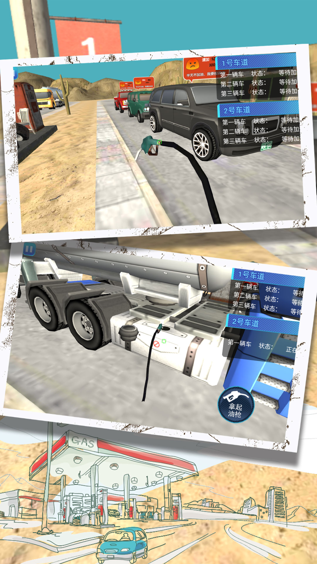 驾驶之给油走起v1.0.1