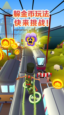 地铁跑酷北京春节版v5.09.0