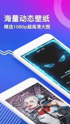 抖屏动态壁纸v2.5.0