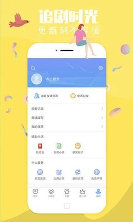 蜗牛影视网主页v1.0.2.4