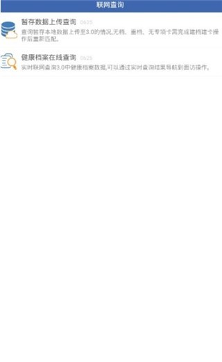 联旭健康v3.0.0730