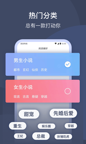 阅友小说极速版v4.0.6