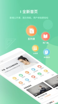 阔知学堂v4.13.22
