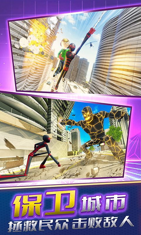 城市蜘蛛绳索英雄v1.2.0808