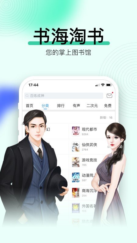畅读书城v3.9.3