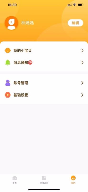 WMI思维馆v1.0.0