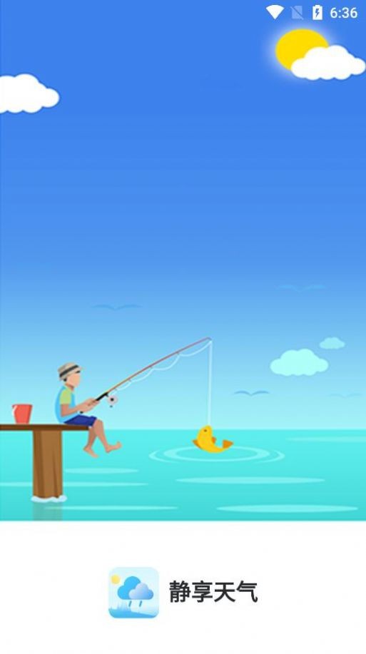 静享天气v1.0.0
