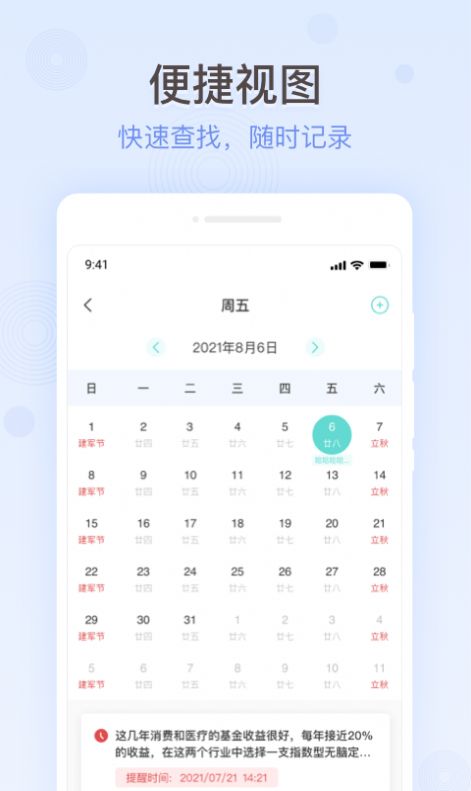 万能备忘录v1.0.0