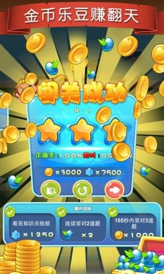 天天练乐乐课堂v9.5.3