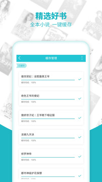 追书免费全本小说v1.7.4