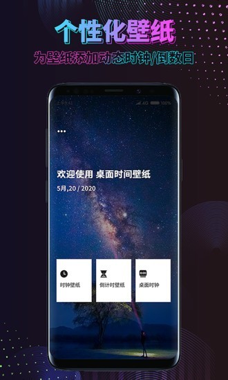 时间规划壁纸v1.3.7