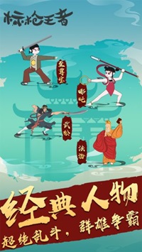 标枪王者免广告版v2.4