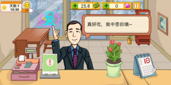 手抓饼喷香扑鼻v6.2.0.14007