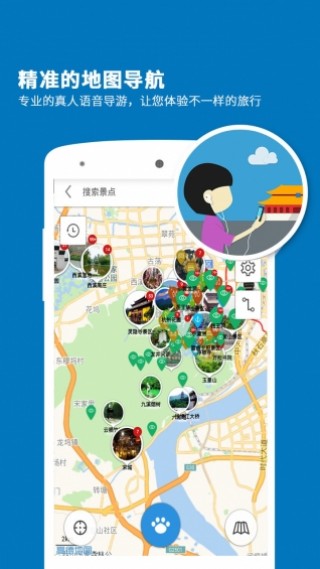 杭州导游v6.0.8