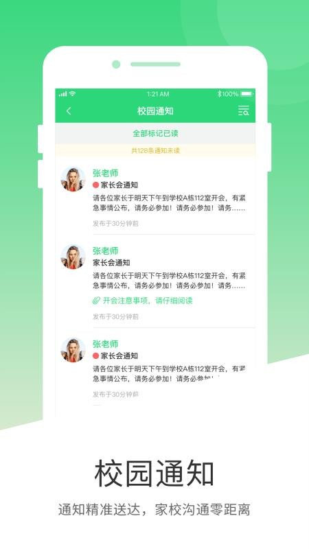 学童乐v2.1.7