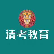 清考教育v1.2.3