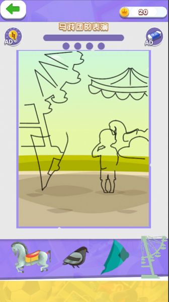 天天来拼图2v1.0