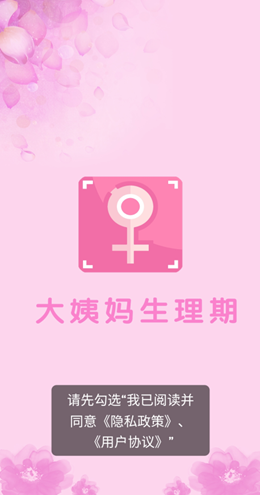 漫狸大姨妈v1.0.2