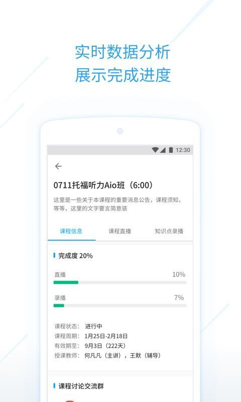 考满分课程v2.2.3
