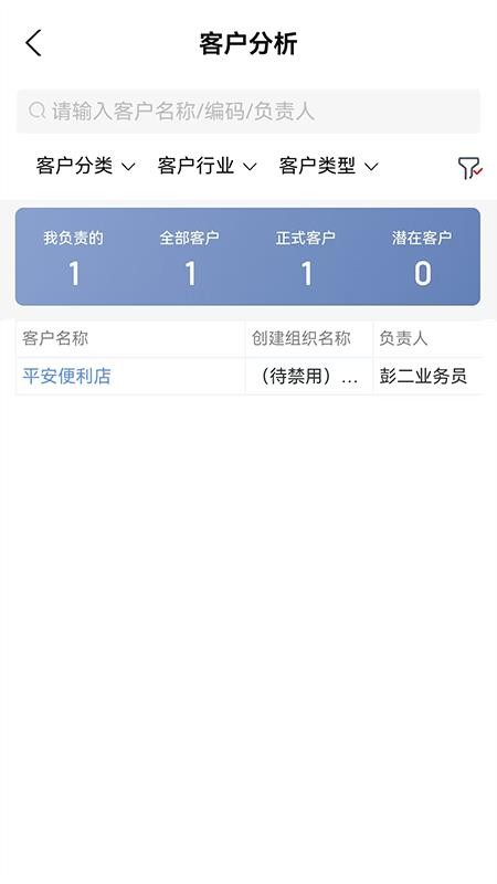 雪天智慧营销v1.0.30