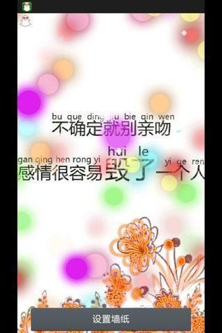 文字美图-绿豆秀秀动态壁纸v4.3.0