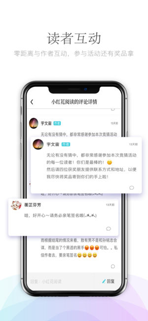 小红花阅读v1.2.1