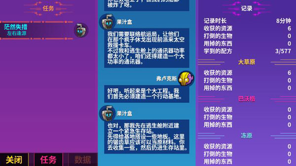 崩溃大陆中文版无限资源v100.0.119