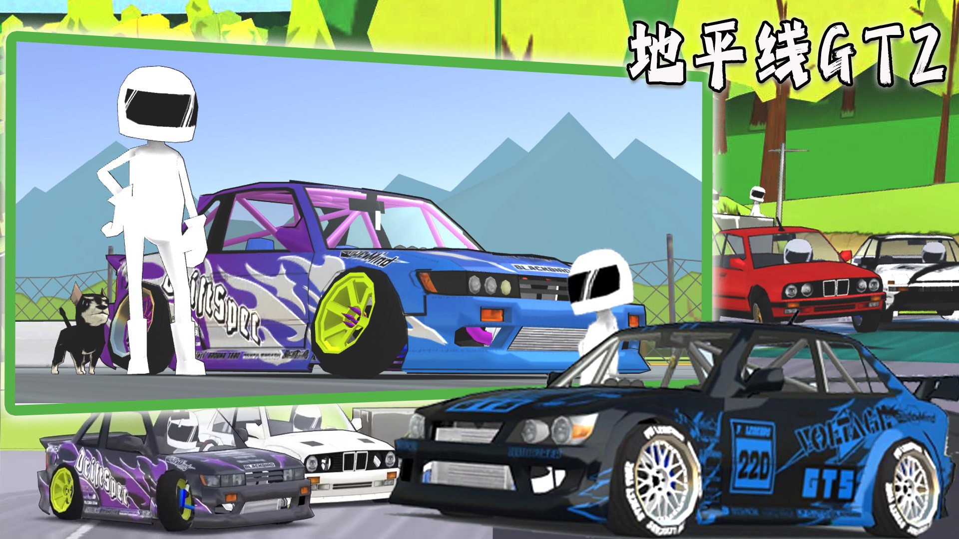 地平线GT2v1.0