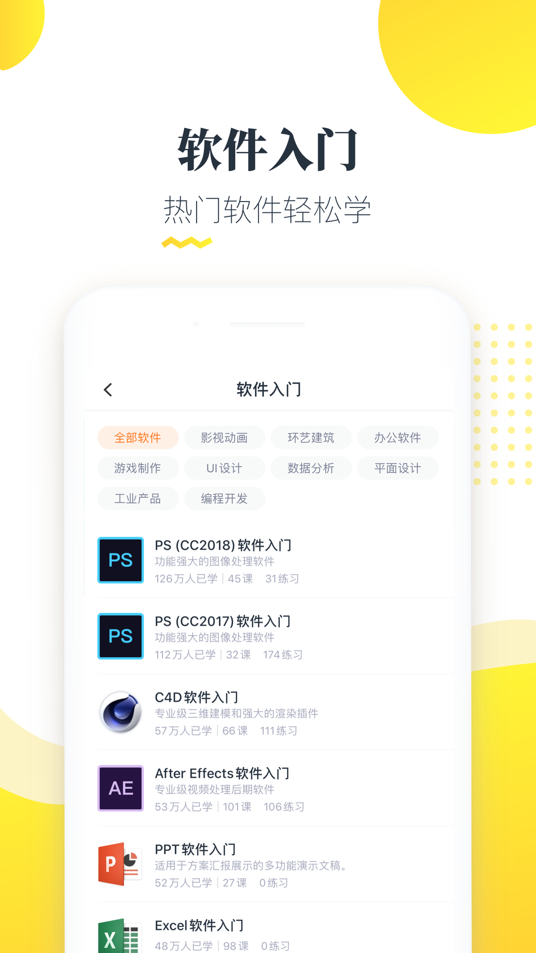 虎课v2.3.2