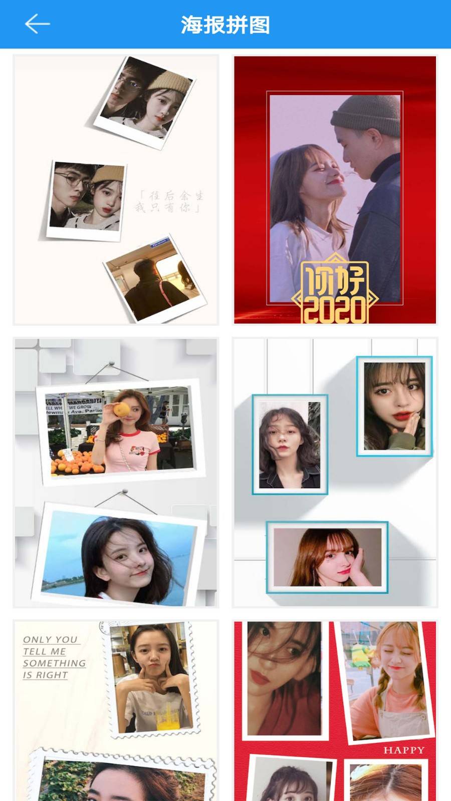 图片拼接秀v1.3.7