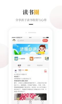 一米阅读家长v2.0.3