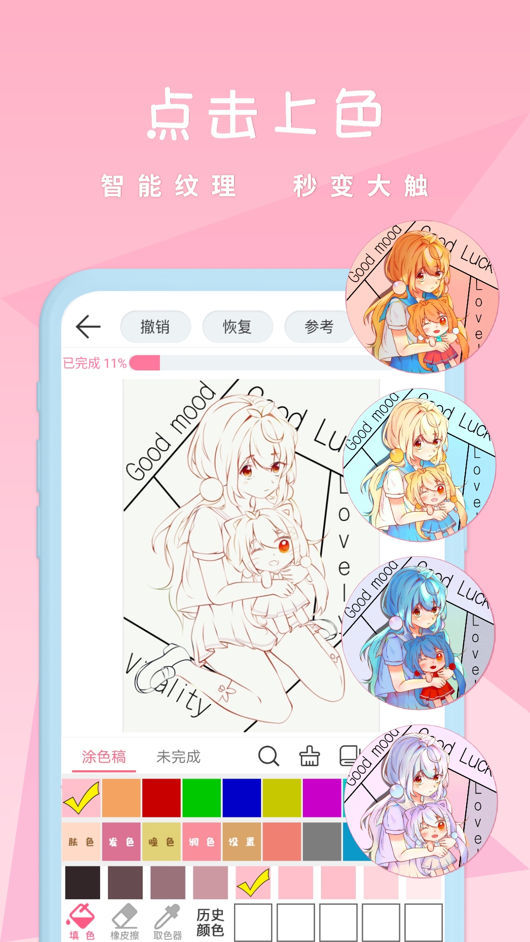 漫芽糖绘画v5.4.6