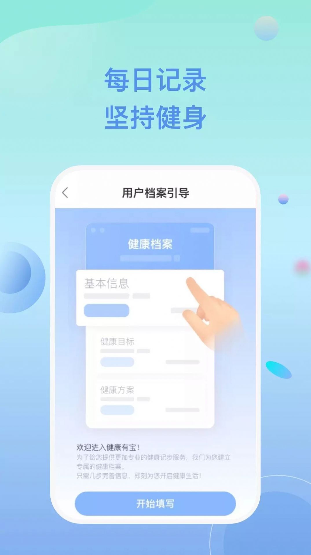 多多乐跑v1.0.0