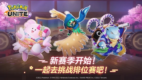 宝可梦大集结v1.1.1.1