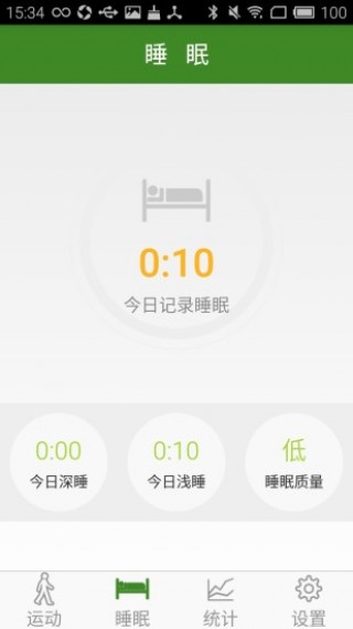 慧家智能手环v1.4