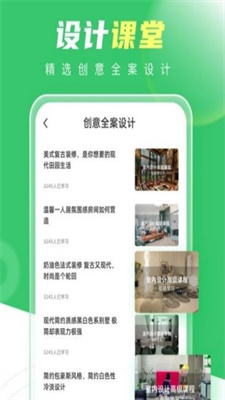 装修生活v1.0.0