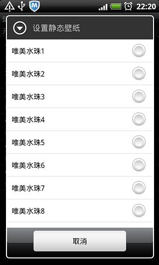 唯美水珠动态壁纸v1.7.0