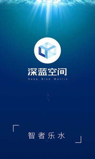 深蓝空间v1.1.1